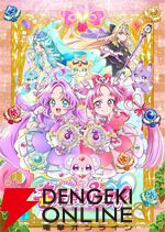 『名探偵プリキュア！』