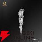 『モンスターハンター（モンハン）』コラボ商品“キリンの蒼角"オブジェ