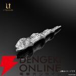 『モンスターハンター（モンハン）』コラボ商品“キリンの蒼角"オブジェ