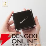 『モンスターハンター（モンハン）』コラボ商品“キリンの蒼角"オブジェ