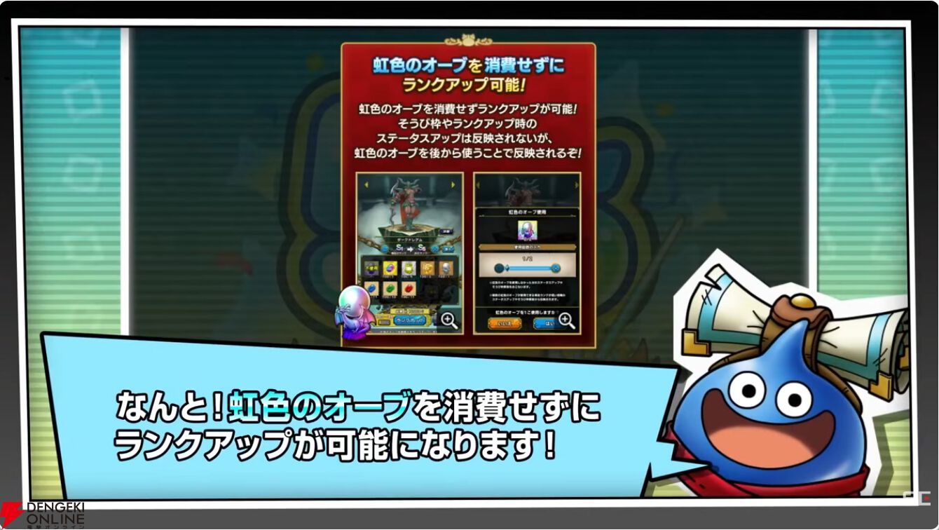 ドラクエタクト』生放送まとめ。5.5周年で闇の覇者りゅうおう＆邪神官