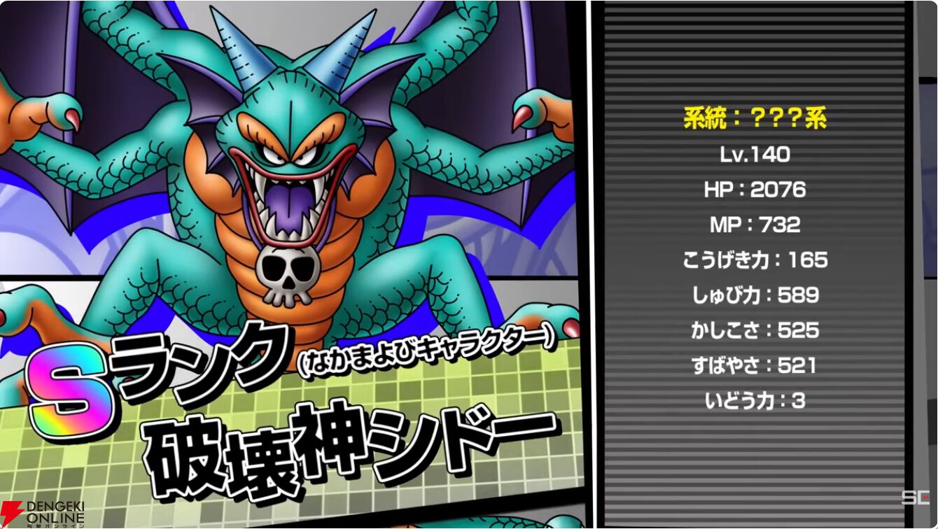 画像33/68＞『ドラクエタクト』生放送まとめ。5.5周年で闇の覇者