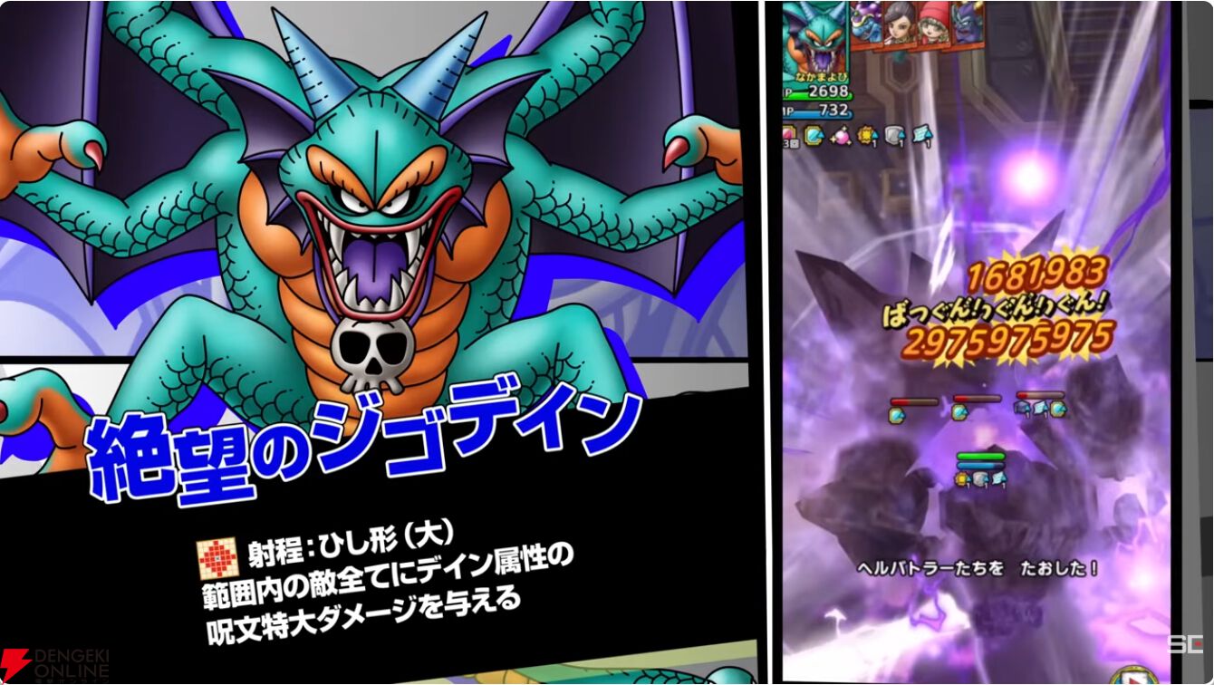 画像37/68＞『ドラクエタクト』生放送まとめ。5.5周年で闇の覇者