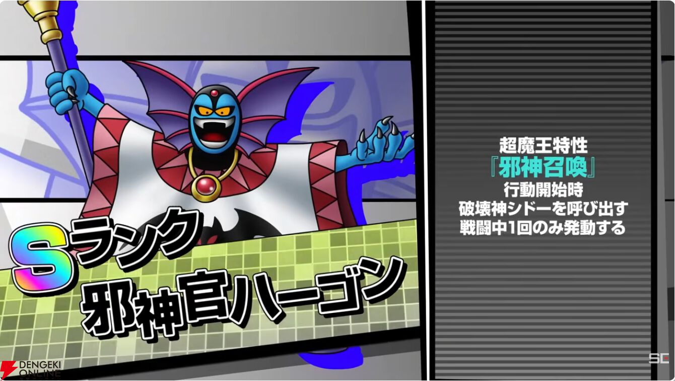 画像26/68＞『ドラクエタクト』生放送まとめ。5.5周年で闇の覇者
