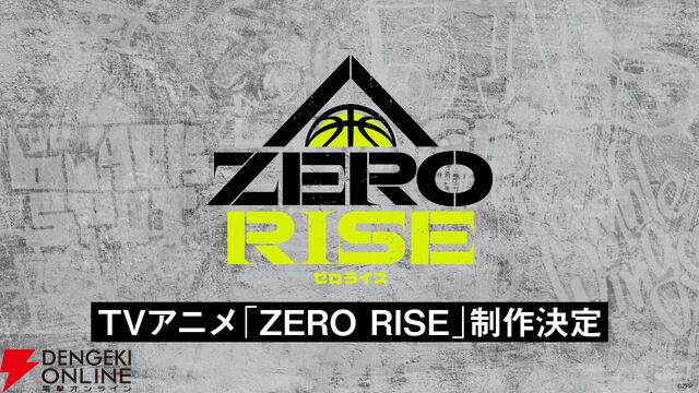 ブシロード新プロジェクト『ゼロライズ』詳細が解禁。ストーリー＆全キャラに加えて舞台化とアニメ化も発表