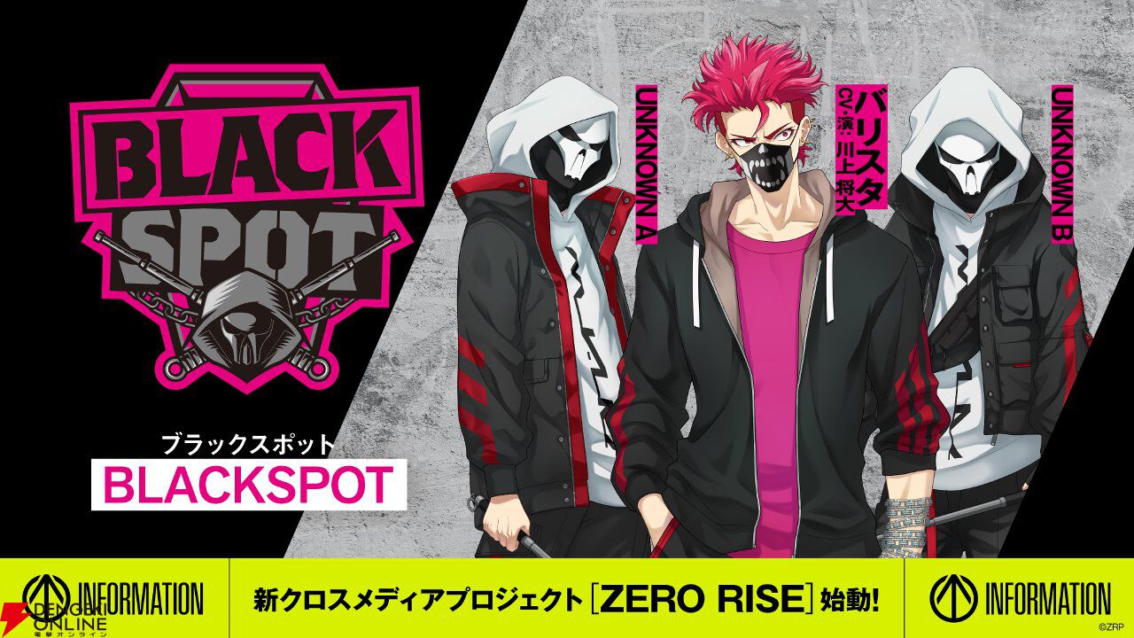 ブシロード新プロジェクト『ゼロライズ』詳細が解禁。ストーリー＆全キャラに加えて舞台化とアニメ化も発表