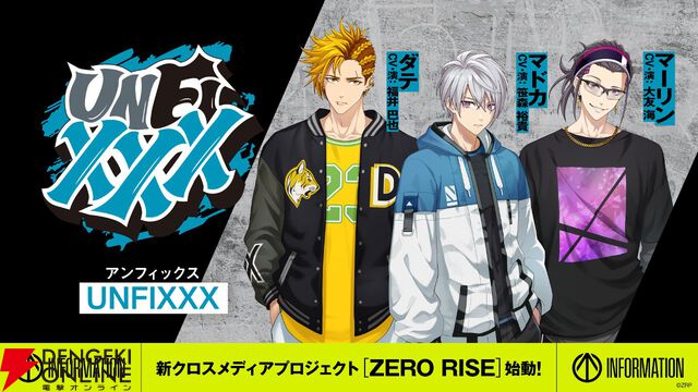 ブシロード新プロジェクト『ゼロライズ』詳細が解禁。ストーリー＆全キャラに加えて舞台化とアニメ化も発表