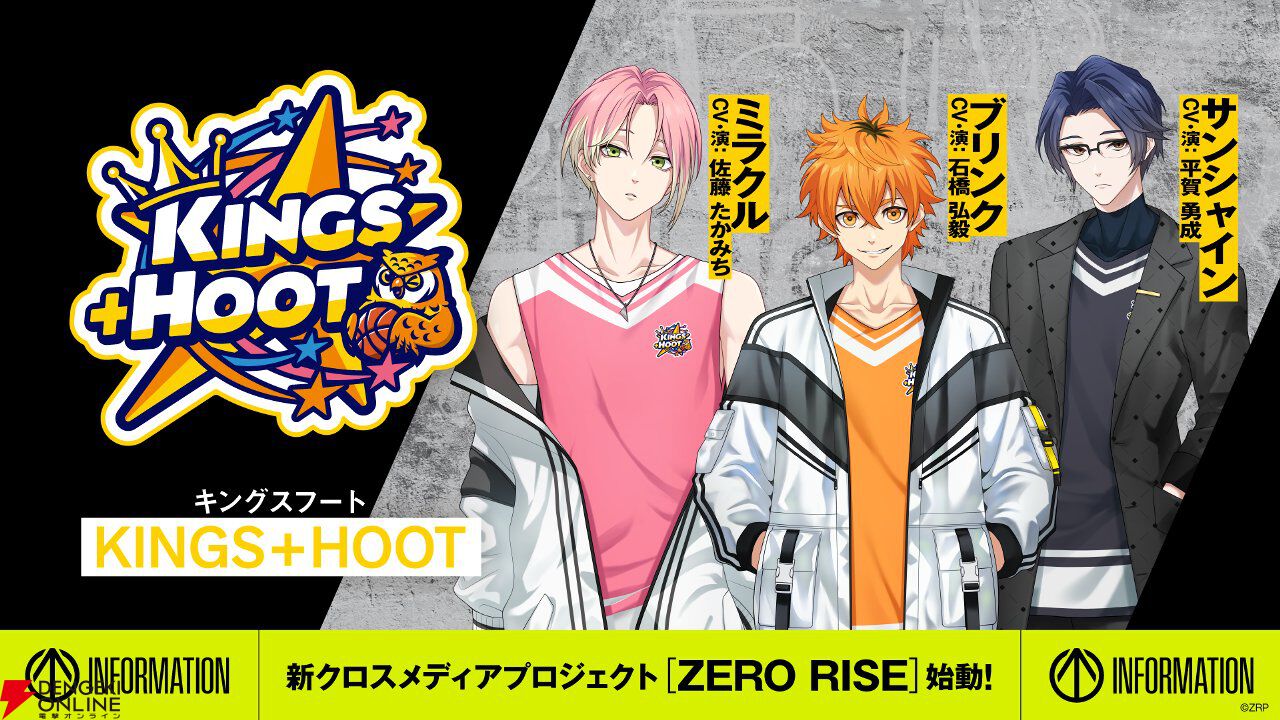 ブシロード新プロジェクト『ゼロライズ』詳細が解禁。ストーリー＆全キャラに加えて舞台化とアニメ化も発表