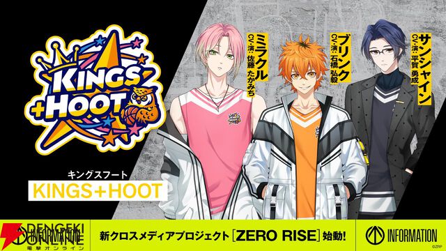 ブシロード新プロジェクト『ゼロライズ』詳細が解禁。ストーリー＆全キャラに加えて舞台化とアニメ化も発表