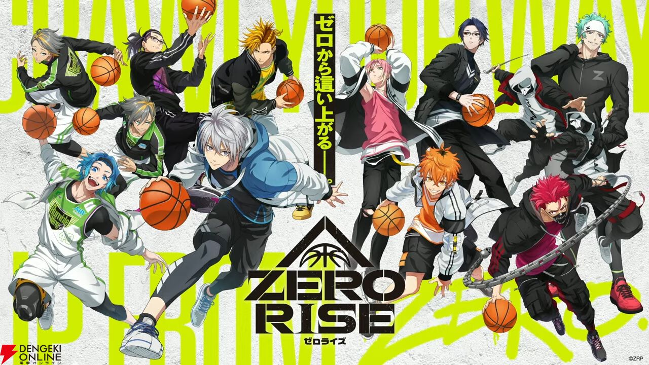 裏のストリートバスケリーグを描く『ゼロライズ』がアニメ化。アニメーション制作はニチカライン