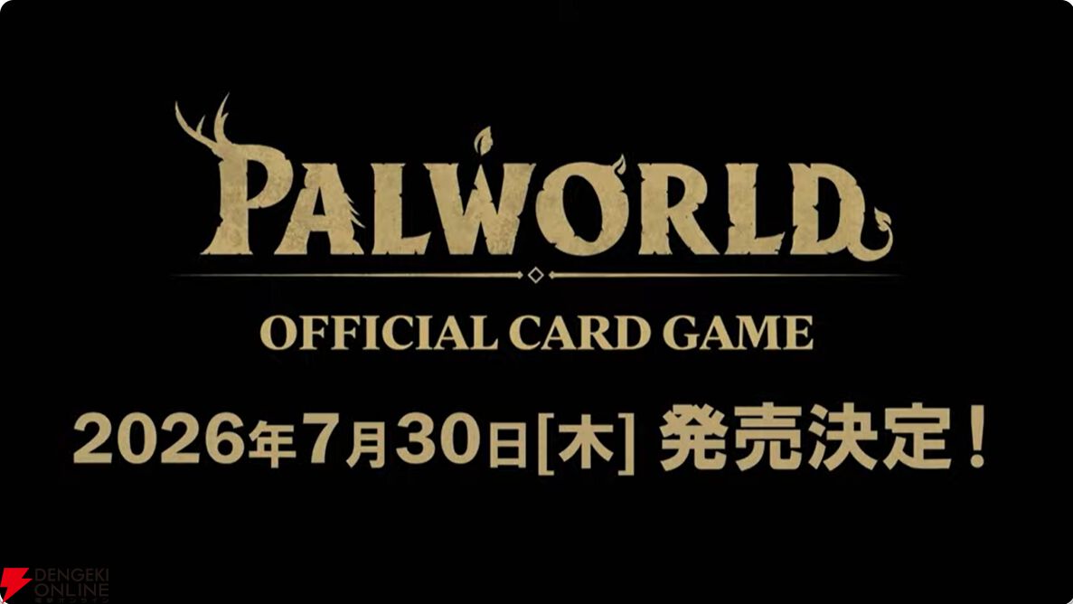 パルワールド オフィシャルカードゲーム』が7月30日に発売決定。パル