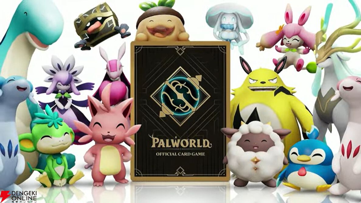 パルワールド オフィシャルカードゲーム』が7月30日に発売決定。パル