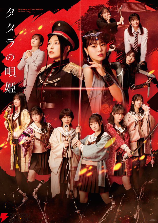 ダークアクションライブステージ『タタラの唄姫』舞台第2弾が10月に上演。漫画化や琴音遥役・河内美里らによる単独ライブも発表