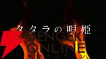 ダークアクションライブステージ『タタラの唄姫』舞台第2弾が10月に上演。漫画化や琴音遥役・河内美里らによる単独ライブも発表