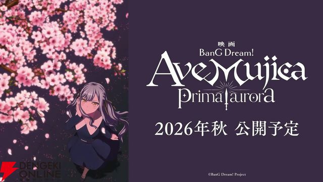 【バンドリ！】新作アニメ映画『Ave Mujica prima aurora』が今秋公開