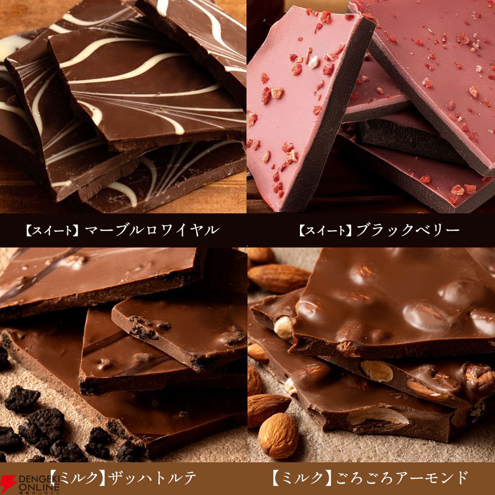 クーポンで半額】訳ありチョコレート“選べる割れチョコ200g×2袋”が期間