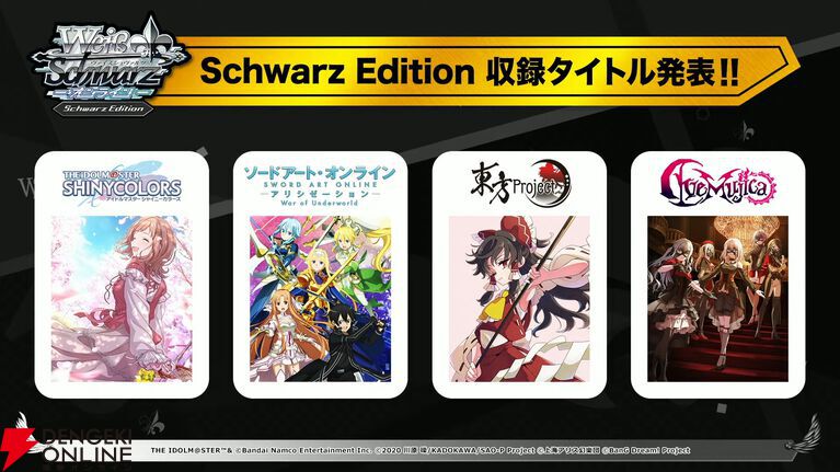 ヴァイスシュヴァルツオンライン』が2026年秋にsteam＆Switchにて発売