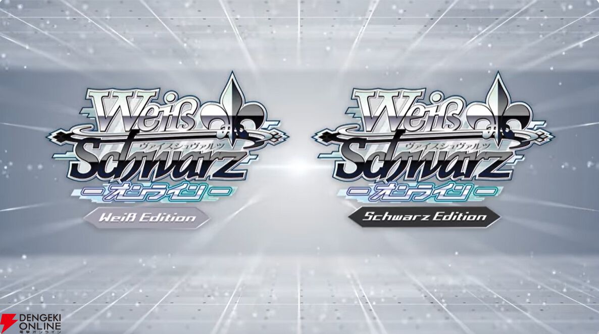 ヴァイスシュヴァルツオンライン』が2026年秋にsteam＆Switchにて発売