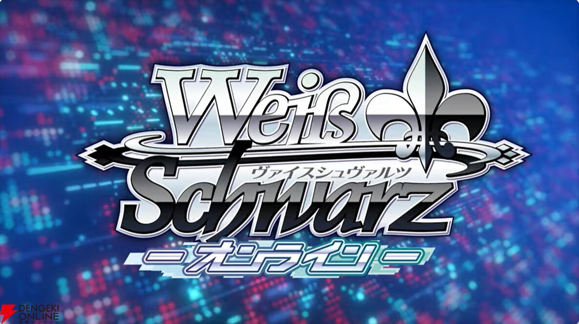 ヴァイスシュヴァルツオンライン』が2026年秋にsteam＆Switchにて発売