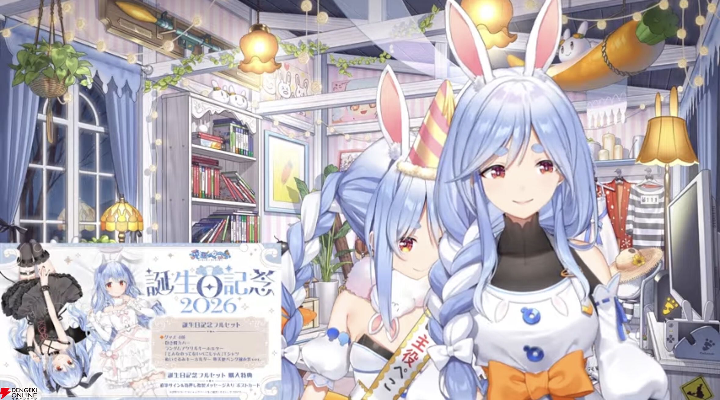 ホロライブ】兎田ぺこらさんの誕生日に、母“ぺこらマミー”と宝鐘マリン