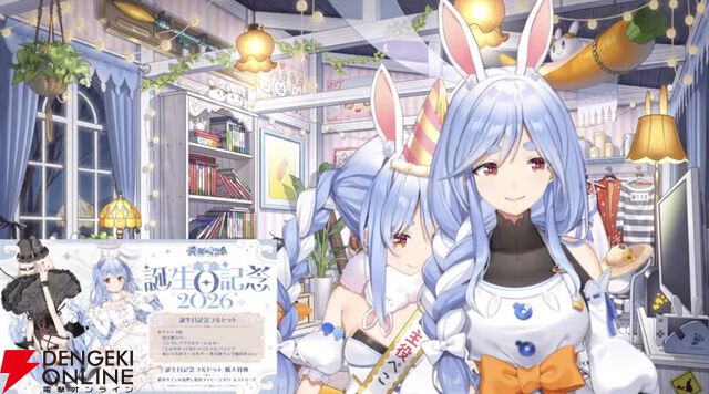 【ホロライブ】兎田ぺこらさんの誕生日に、母“ぺこらマミー”と宝鐘マリン船長が初コラボ。「そんなのってないぺこじゃん」Tシャツも登場