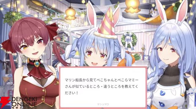 【ホロライブ】兎田ぺこらさんの誕生日に、母“ぺこらマミー”と宝鐘マリン船長が初コラボ。「そんなのってないぺこじゃん」Tシャツも登場