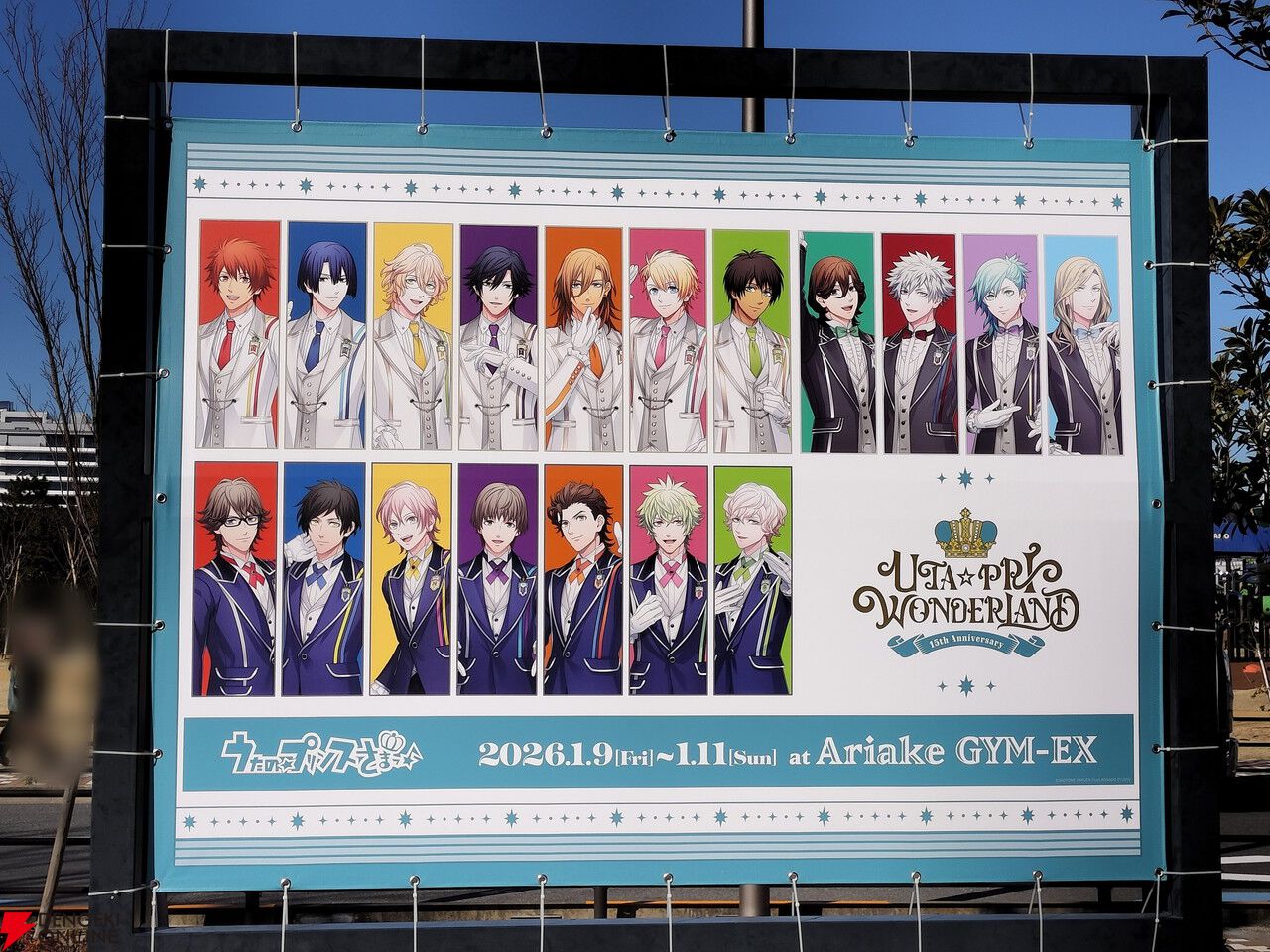 うた☆プリ』15周年記念スペシャルイベント“UTA☆PRI WONDERLAND-15th