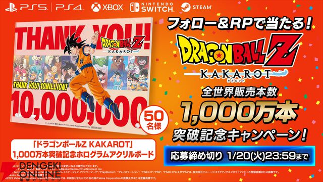 『ドラゴンボールZ KAKAROT（カカロット）』