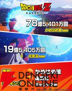 『ドラゴンボールZ KAKAROT（カカロット）』