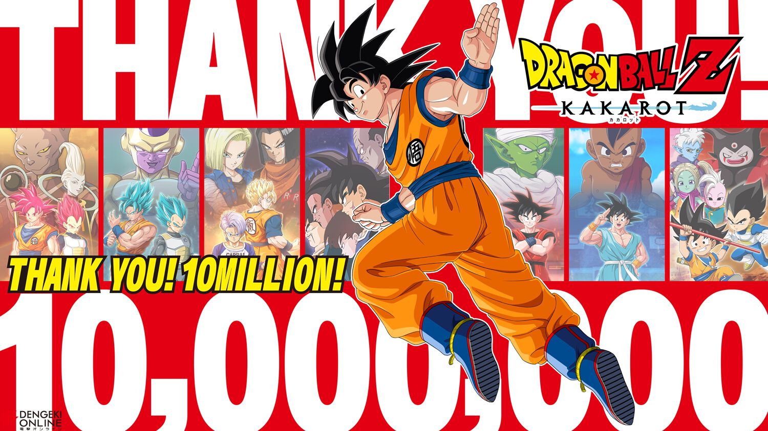 ドラゴンボールZ KAKAROT』“かめはめ波”発動数は78億5401万回。全世界