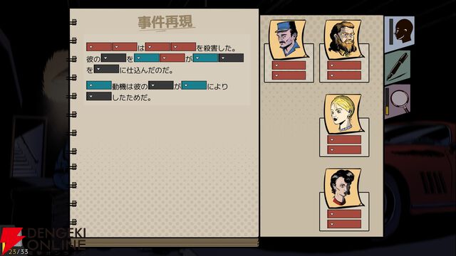 殺人事件の真相と陰謀を追う『極秘殺人事件』Steamで発売。『The Rise of the Golden Idol』のような推理ゲーム