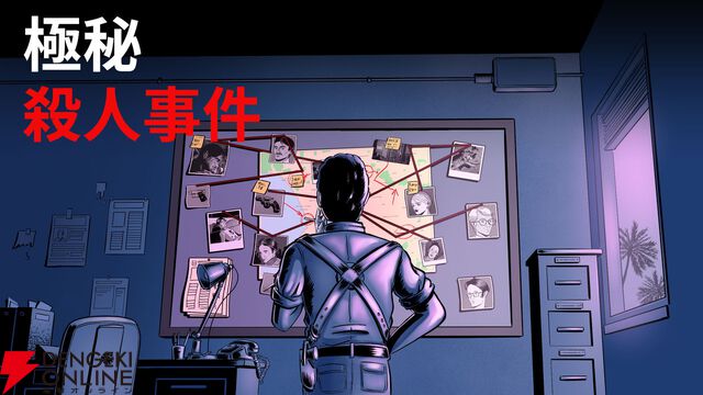 殺人事件の真相と陰謀を追う『極秘殺人事件』Steamで発売。『The Rise of the Golden Idol』のような推理ゲーム