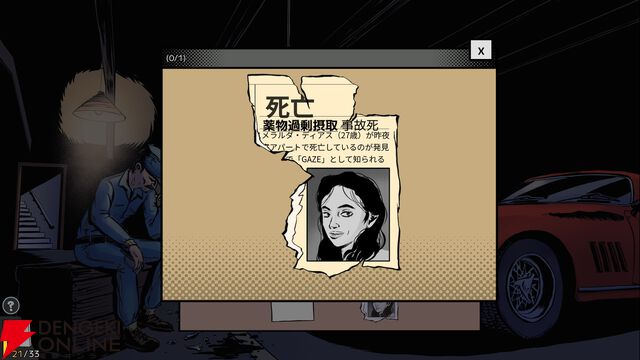殺人事件の真相と陰謀を追う『極秘殺人事件』Steamで発売。『The Rise of the Golden Idol』のような推理ゲーム