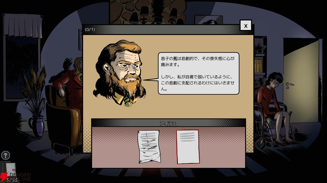 殺人事件の真相と陰謀を追う『極秘殺人事件』Steamで発売。『The Rise of the Golden Idol』のような推理ゲーム