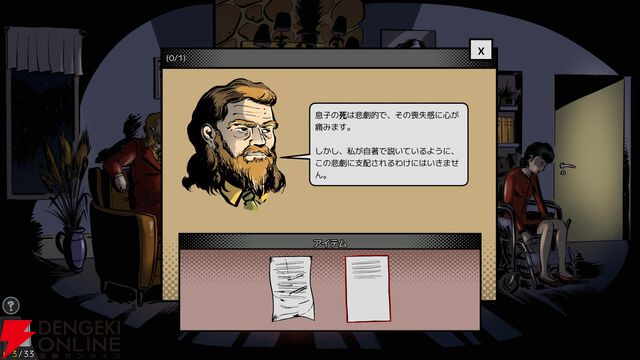 殺人事件の真相と陰謀を追う『極秘殺人事件』Steamで発売。『The Rise of the Golden Idol』のような推理ゲーム