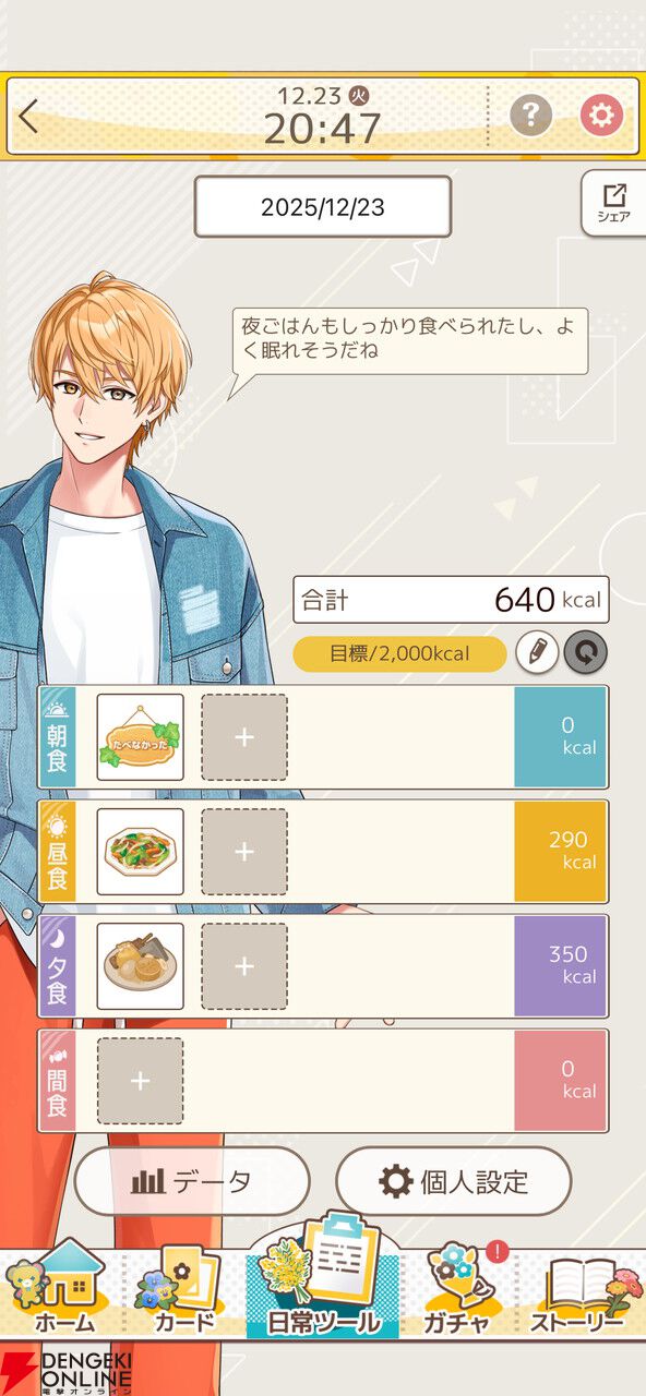 『フルールデイズ』