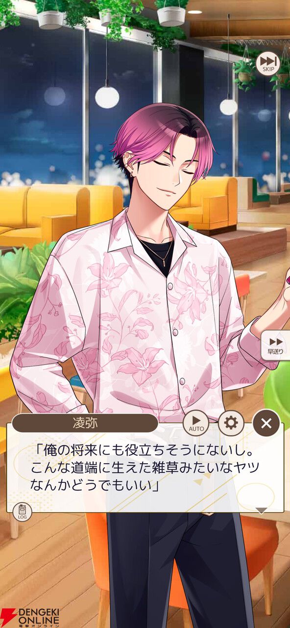 『フルールデイズ』