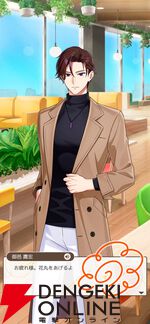 『フルールデイズ』