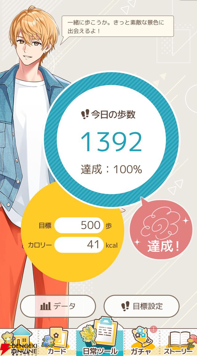 『フルールデイズ』