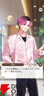 『フルールデイズ』