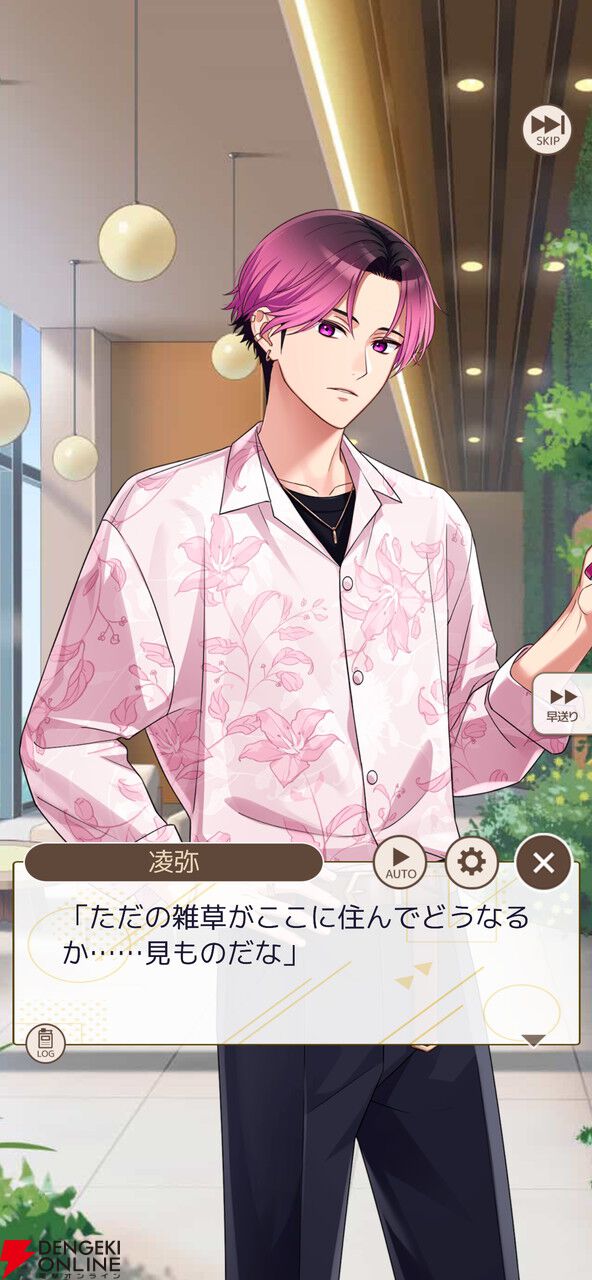 『フルールデイズ』