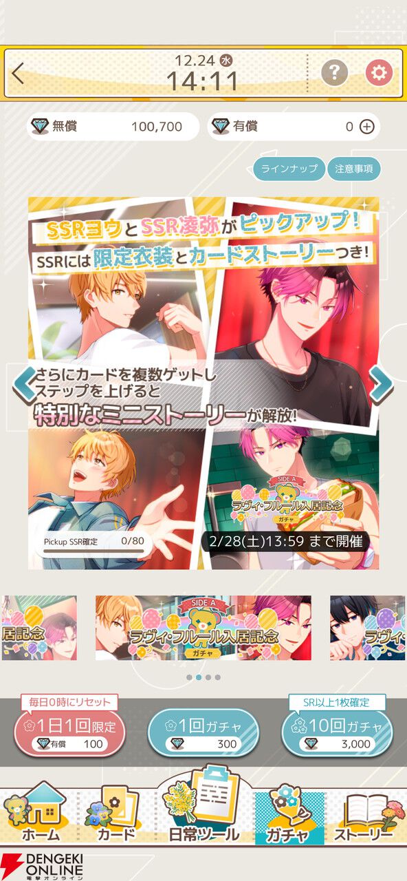 『フルールデイズ』