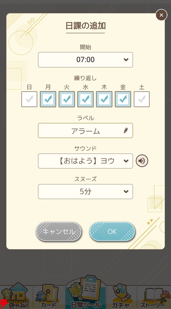 『フルールデイズ』