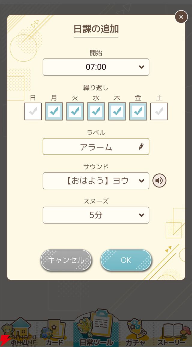 『フルールデイズ』