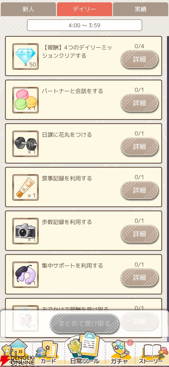 『フルールデイズ』