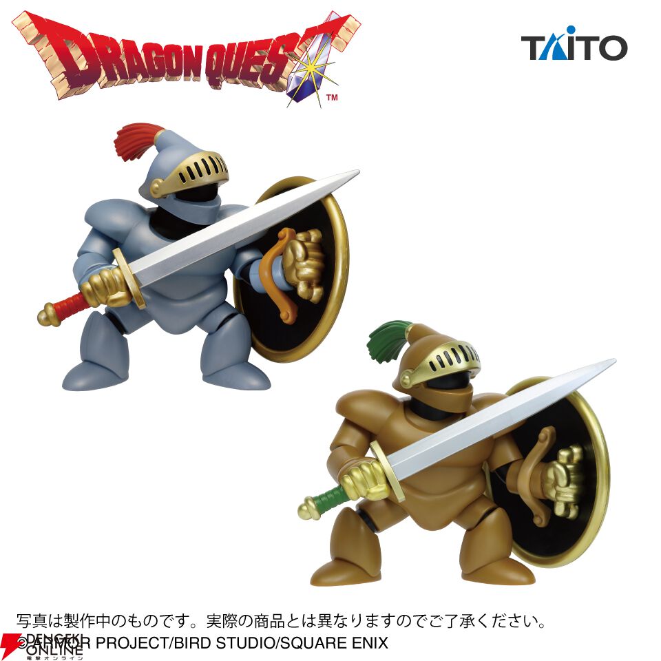 ドラゴンクエスト』さまようよろい＆カンダタこぶんが迫力満点の約20cm