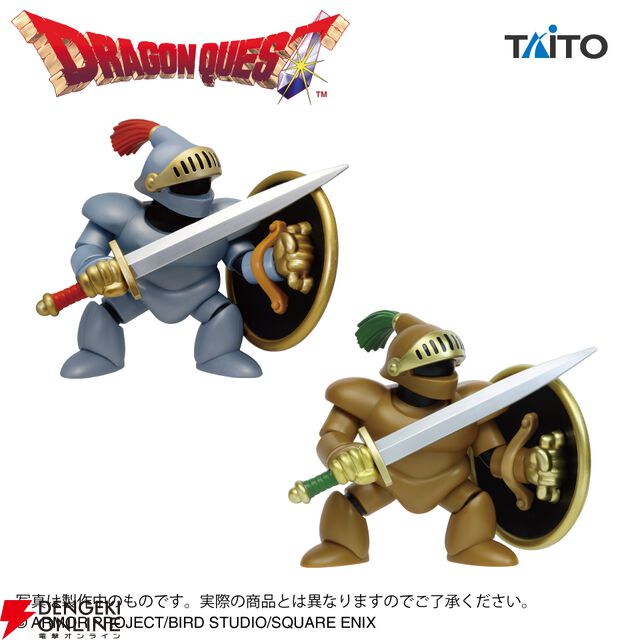 『ドラゴンクエスト』さまようよろい＆カンダタこぶんが迫力満点の約20cmでフィギュア化