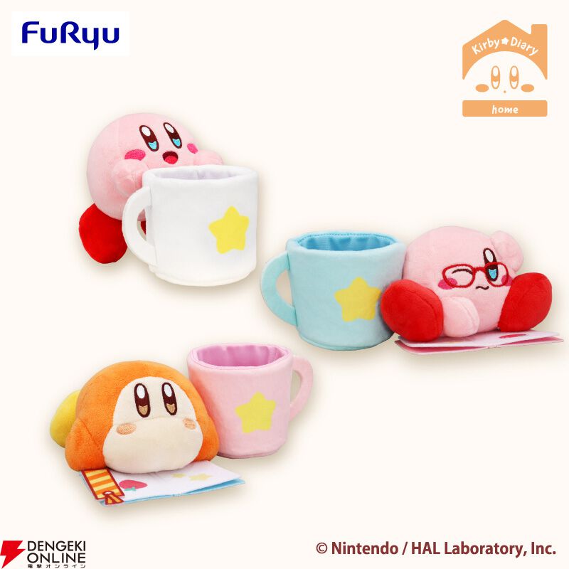 星のカービィ Kirby Diary  ぬいぐるみこものいれ 星のカービィ』カップに寄り添うカービィ＆ワドルディと一緒に癒しの