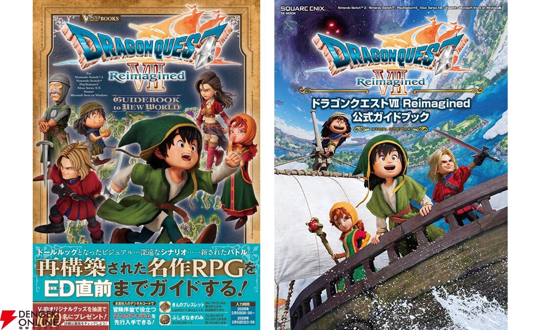 ドラクエ7リメイク』攻略本は今回も2冊。2/5にゲームと同時発売の