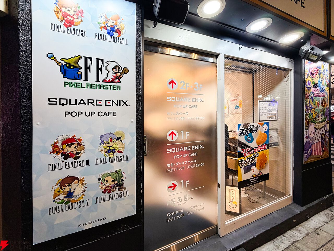 食レポ：『FFピクセルリマスター』コラボカフェ後期メニューはコース